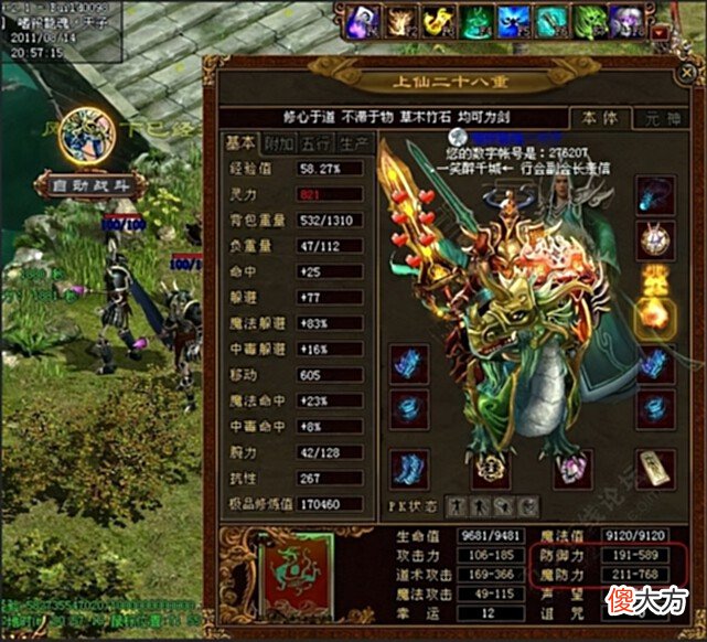 【游戏世界】当年传奇世界道士扛把子，攻击躲避111点，单枪匹马掀翻整个行会