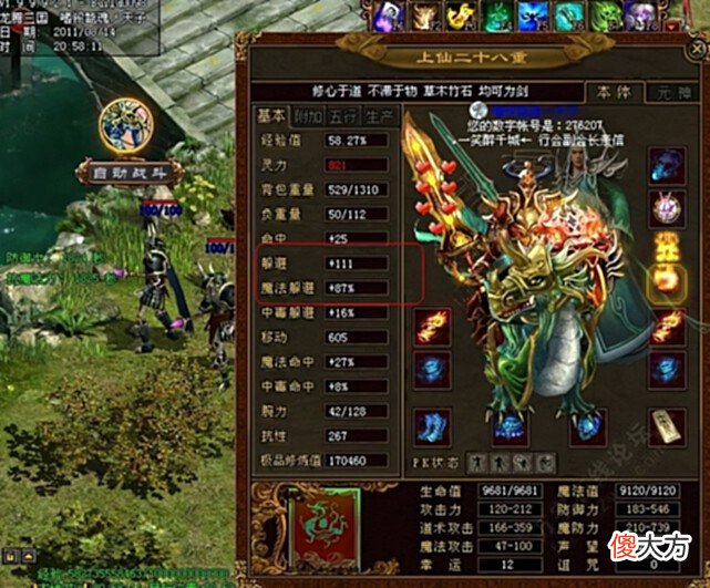 【游戏世界】当年传奇世界道士扛把子，攻击躲避111点，单枪匹马掀翻整个行会