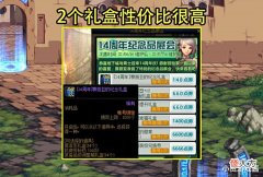 【游戏迷】DNF:14号版本前3大事项需注意!能2人组队了,神话碎片不要用