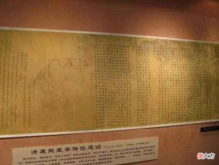 【历史故事】2013年，康熙传位遗诏被公开，揭秘了真实的雍正夺位之谜