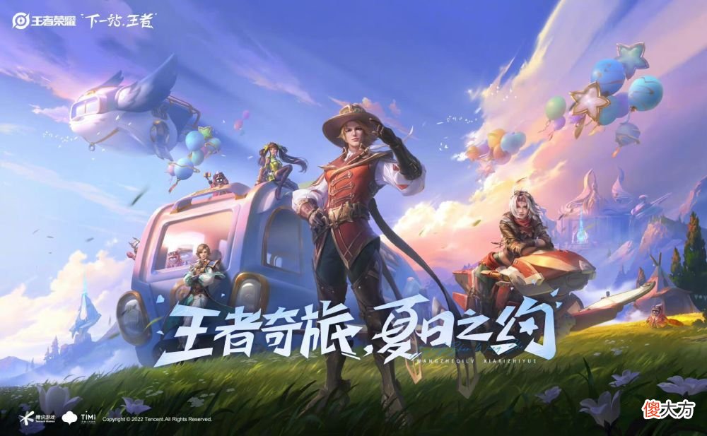 【游戏世界】王者荣耀夏日之约即将上线，马可波罗新皮肤即将上线