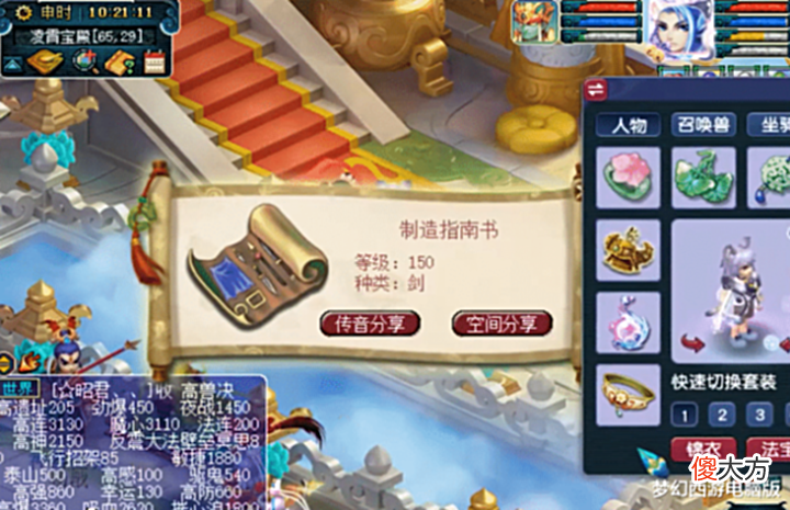 【游戏世界】梦幻西游:3位玩家秀宠环奖励,这真是太凡尔赛了!