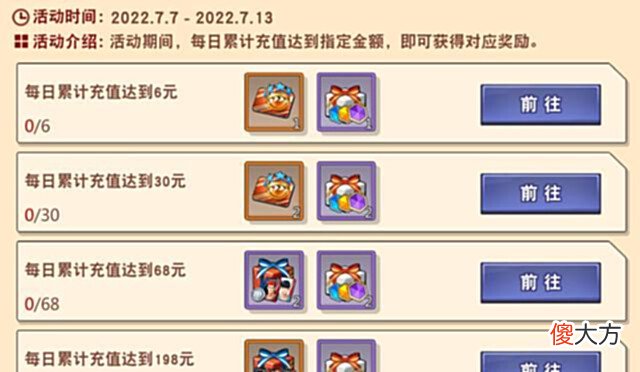 【游戏迷】灌篮高手手游:小暑活动分析!万年不变的活动什么时候能改改!