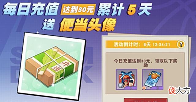 【游戏迷】灌篮高手手游:小暑活动分析!万年不变的活动什么时候能改改!