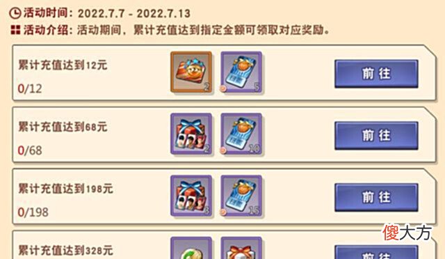 【游戏迷】灌篮高手手游:小暑活动分析!万年不变的活动什么时候能改改!