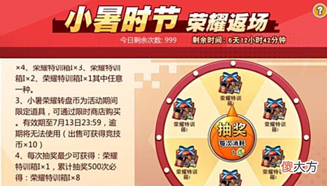 【游戏迷】灌篮高手手游:小暑活动分析!万年不变的活动什么时候能改改!