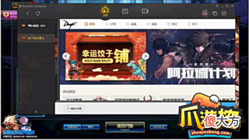 【游戏世界】dnf怎么双开-双开技巧一览