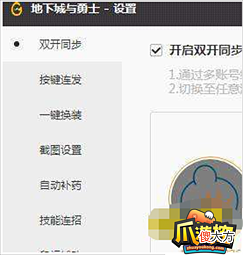 【游戏世界】dnf怎么双开-双开技巧一览