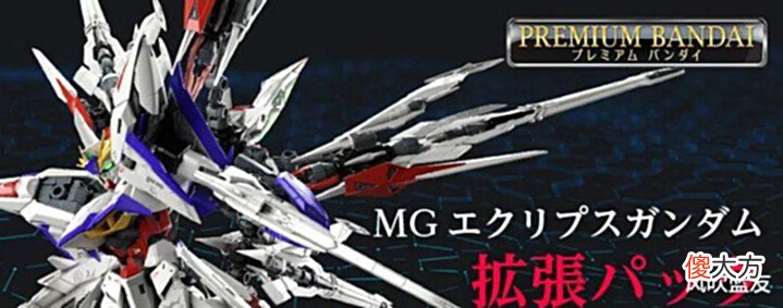 【游戏世界】Seed新主角机天蚀高达公布,一上来就出MG?