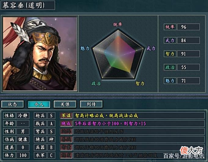 【游戏迷】三国志11《真英雄》新版本亮点多多武将之间的羁绊特技闪耀全场