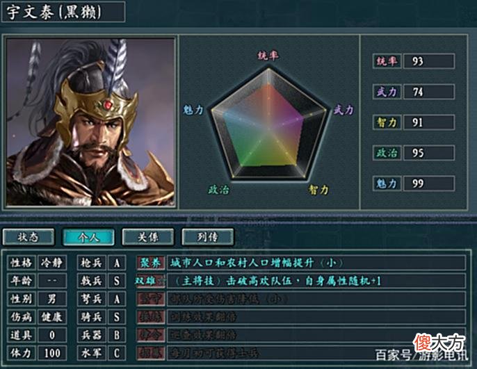 【游戏迷】三国志11《真英雄》新版本亮点多多武将之间的羁绊特技闪耀全场