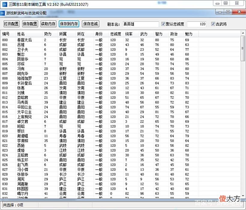 【游戏迷】三国志11《真英雄》新版本亮点多多武将之间的羁绊特技闪耀全场