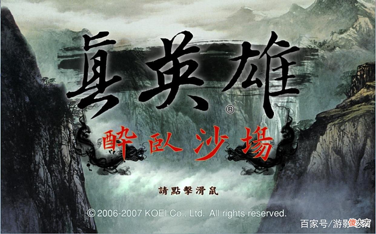 【游戏迷】三国志11《真英雄》新版本亮点多多武将之间的羁绊特技闪耀全场
