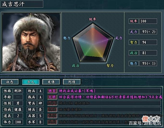 【游戏迷】三国志11《真英雄》新版本亮点多多武将之间的羁绊特技闪耀全场