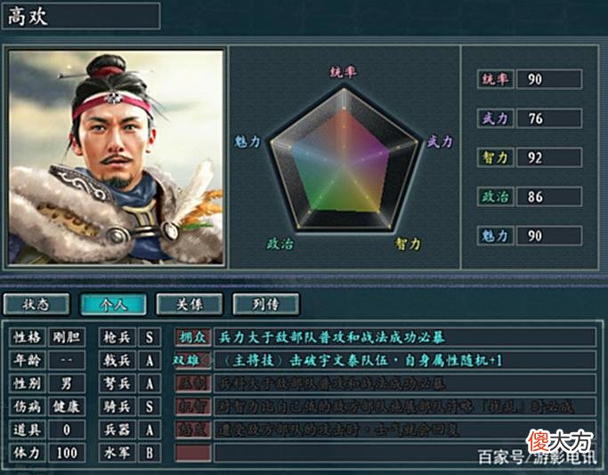 【游戏迷】三国志11《真英雄》新版本亮点多多武将之间的羁绊特技闪耀全场