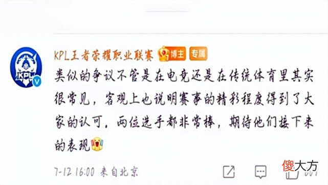【游戏迷】KPL最佳再惹争议：ES和GK冲上热搜，KPL是双重标准在针对花海吗？