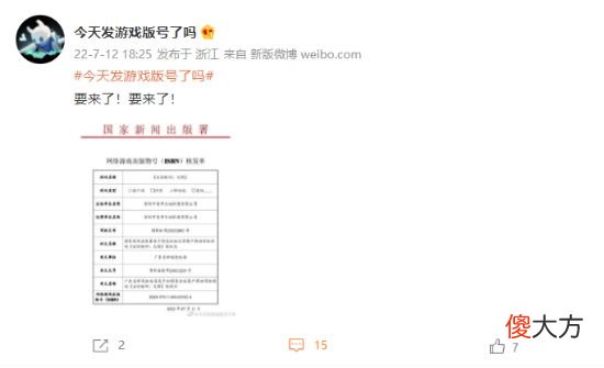 【游戏迷】手游《永恒轮回：无限》已过审7月版号可能开放