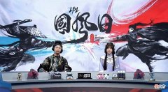 【游戏迷】LPL国风日惊现董卓戏貂蝉，玉剑传说塔姆C位出道，管泽元花式玩梗