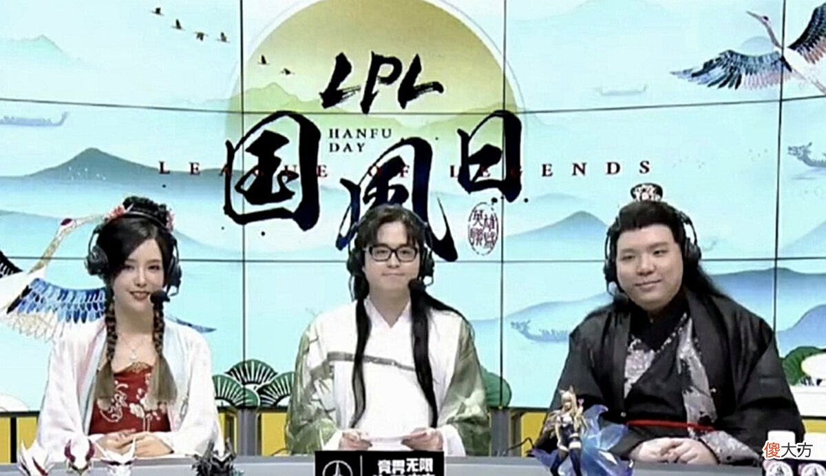 【游戏迷】LPL国风日惊现董卓戏貂蝉，玉剑传说塔姆C位出道，管泽元花式玩梗