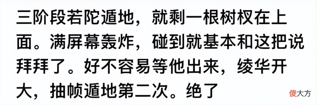 【游戏迷】原神平民玩家吐槽:若陀龙王周本太难打,平民玩家表示自己不配!