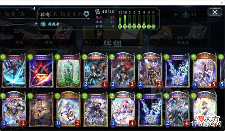 【游戏迷】影之诗:双子共鸣鱼精神续作,68场75胜率人偶共鸣鱼