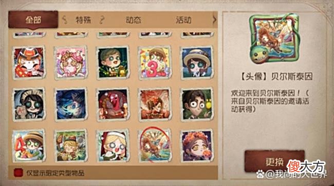 【游戏世界】第五人格：开启S23精华1、推理之径、排位珍宝，优化佣兵红衣人！