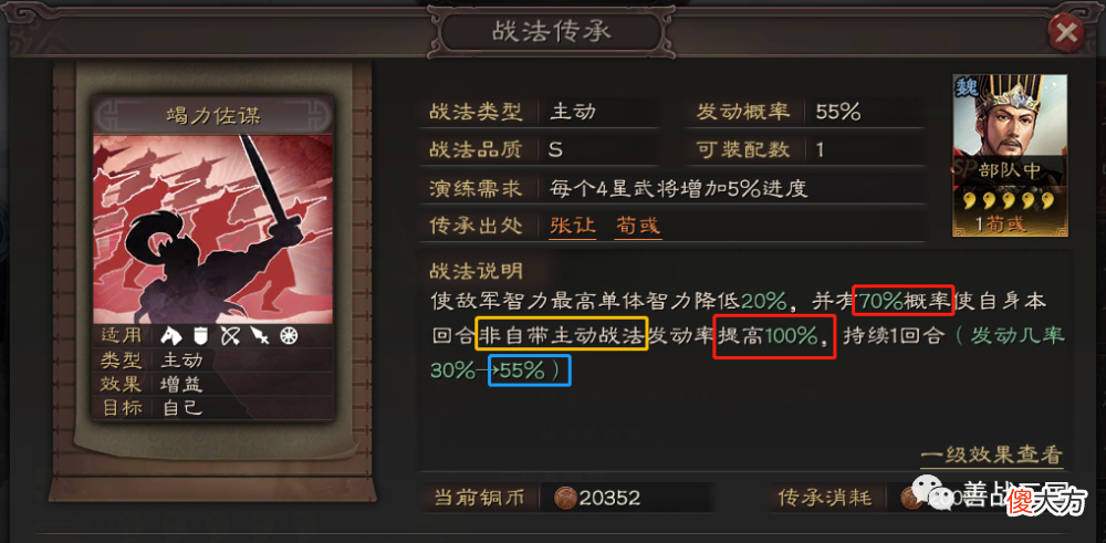 【游戏世界】董卓+张让:策划也懂 “自残盾”?倒戈吸血反馈20%给副将张让