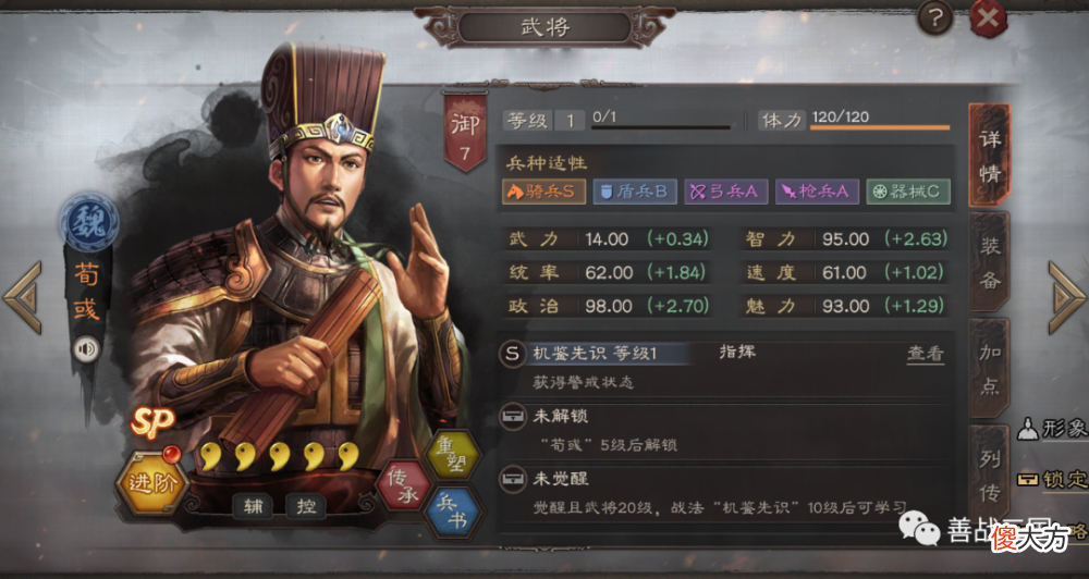 【游戏世界】董卓+张让:策划也懂 “自残盾”?倒戈吸血反馈20%给副将张让