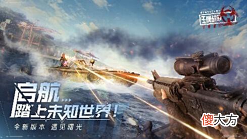 【游戏世界】《王牌战争:文明重启》全面打响海洋战役!