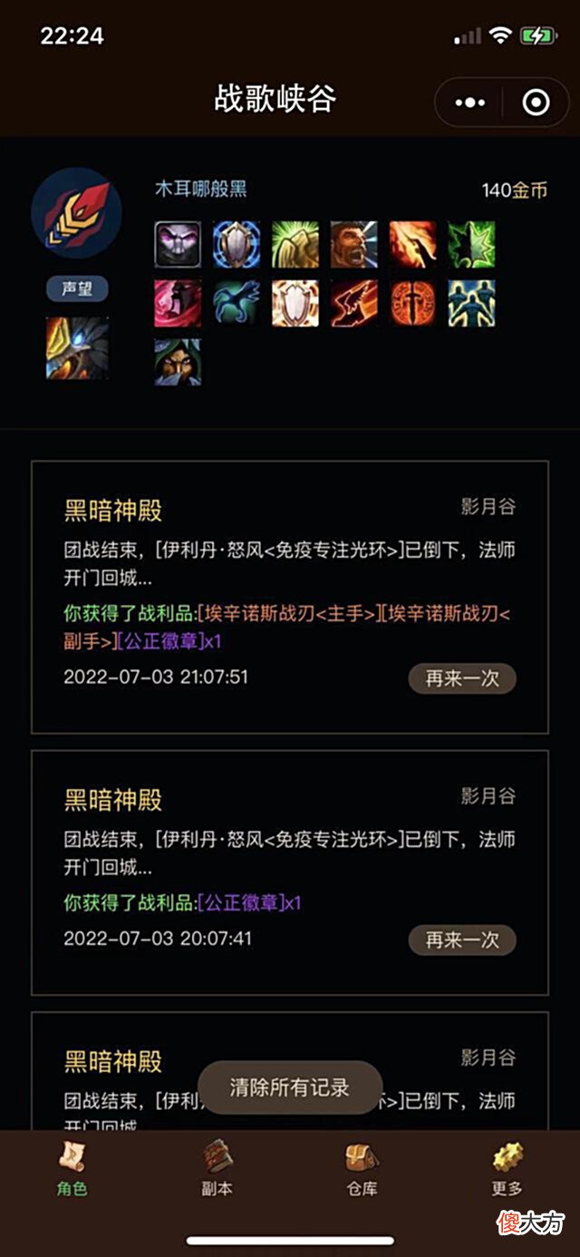 【游戏迷】魔兽世界自制手游，最适合上班摸鱼的小游戏