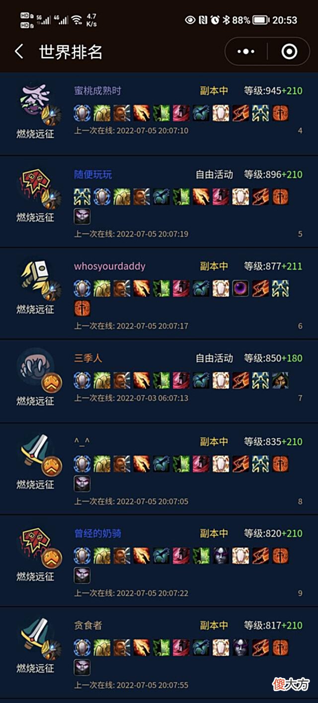 【游戏迷】魔兽世界自制手游，最适合上班摸鱼的小游戏