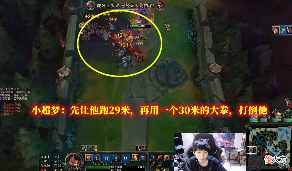 【游戏迷】小超梦用劲夫打诺手，口出狂言：能打30米远的大拳，见过没有？