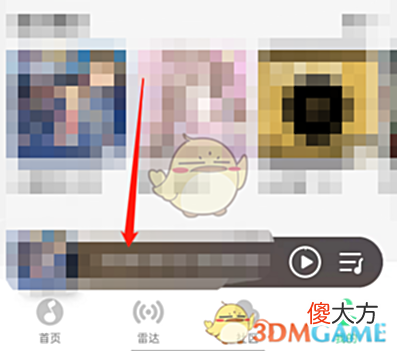 【游戏迷】《QQ音乐》发评论引用歌词方法