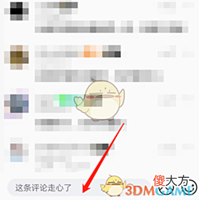 【游戏迷】《QQ音乐》发评论引用歌词方法