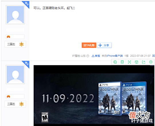 【游戏迷】听说老头环预定了年度最佳?索尼官宣战神5发售日期,网友:起飞