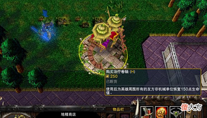 【游戏世界】魔兽争霸3:只有一个地精商店时,抢到这些道具,可能改变战局