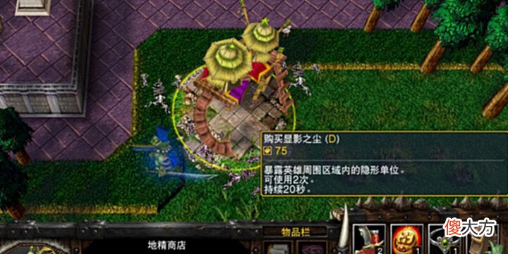 【游戏世界】魔兽争霸3:只有一个地精商店时,抢到这些道具,可能改变战局