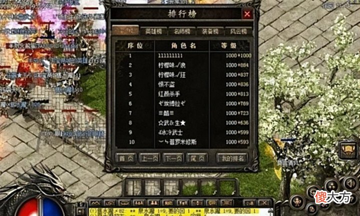 【游戏迷】封神传奇:传奇第一,单挑一整个公会,几十人拦不下一人?