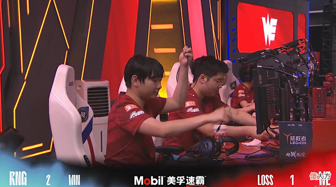 【游戏迷】biubiu尽力了！WE1：2不敌RNG苦吞夏季赛7连败，RNG打破魔咒