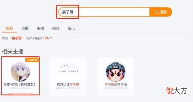 【游戏迷】明凯出大糗？全网直播失禁第一人，听到黄忠“开炮”后顶不住了！