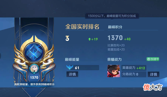 【游戏迷】明凯出大糗？全网直播失禁第一人，听到黄忠“开炮”后顶不住了！