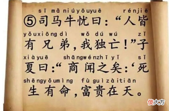 【历史故事】千古名句“生死有命,富贵在天”,下句是重点,可十人中九不知