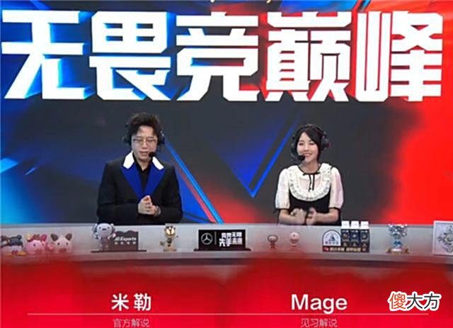 【游戏迷】LPL男解说为瞳夕要说法？她被冲之后，LPL迅速提上新的可爱女解说