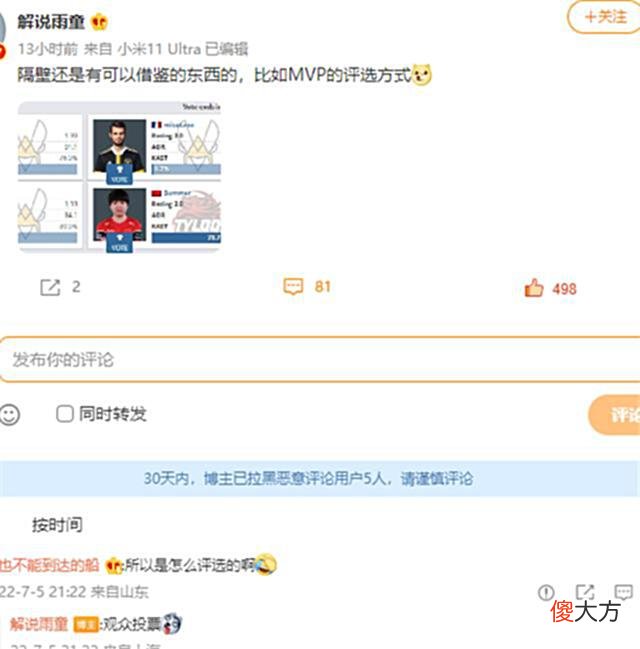 【游戏迷】LPL男解说为瞳夕要说法？她被冲之后，LPL迅速提上新的可爱女解说