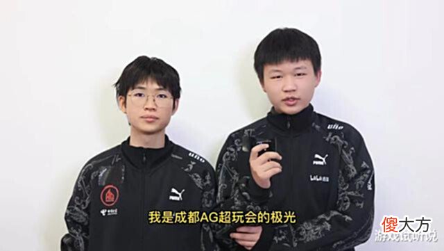 【游戏迷】AG和XYG大变天:AG多人加盟MD,和未央互换,XYG风君确定加盟VTG