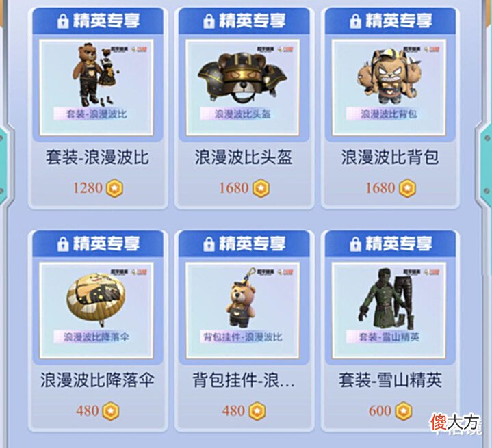 【游戏迷】“吃鸡”新返场活动!老六时装“雪山精英”再次回归,氪度翻倍!