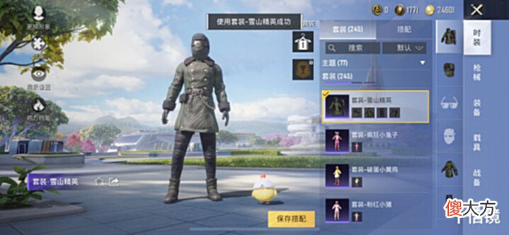 【游戏迷】“吃鸡”新返场活动!老六时装“雪山精英”再次回归,氪度翻倍!