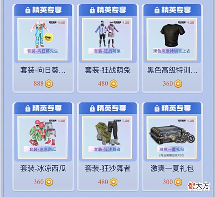 【游戏迷】“吃鸡”新返场活动!老六时装“雪山精英”再次回归,氪度翻倍!