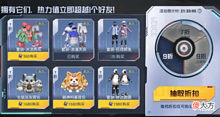 【游戏迷】“吃鸡”新返场活动!老六时装“雪山精英”再次回归,氪度翻倍!