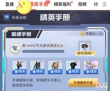 【游戏迷】“吃鸡”新返场活动!老六时装“雪山精英”再次回归,氪度翻倍!